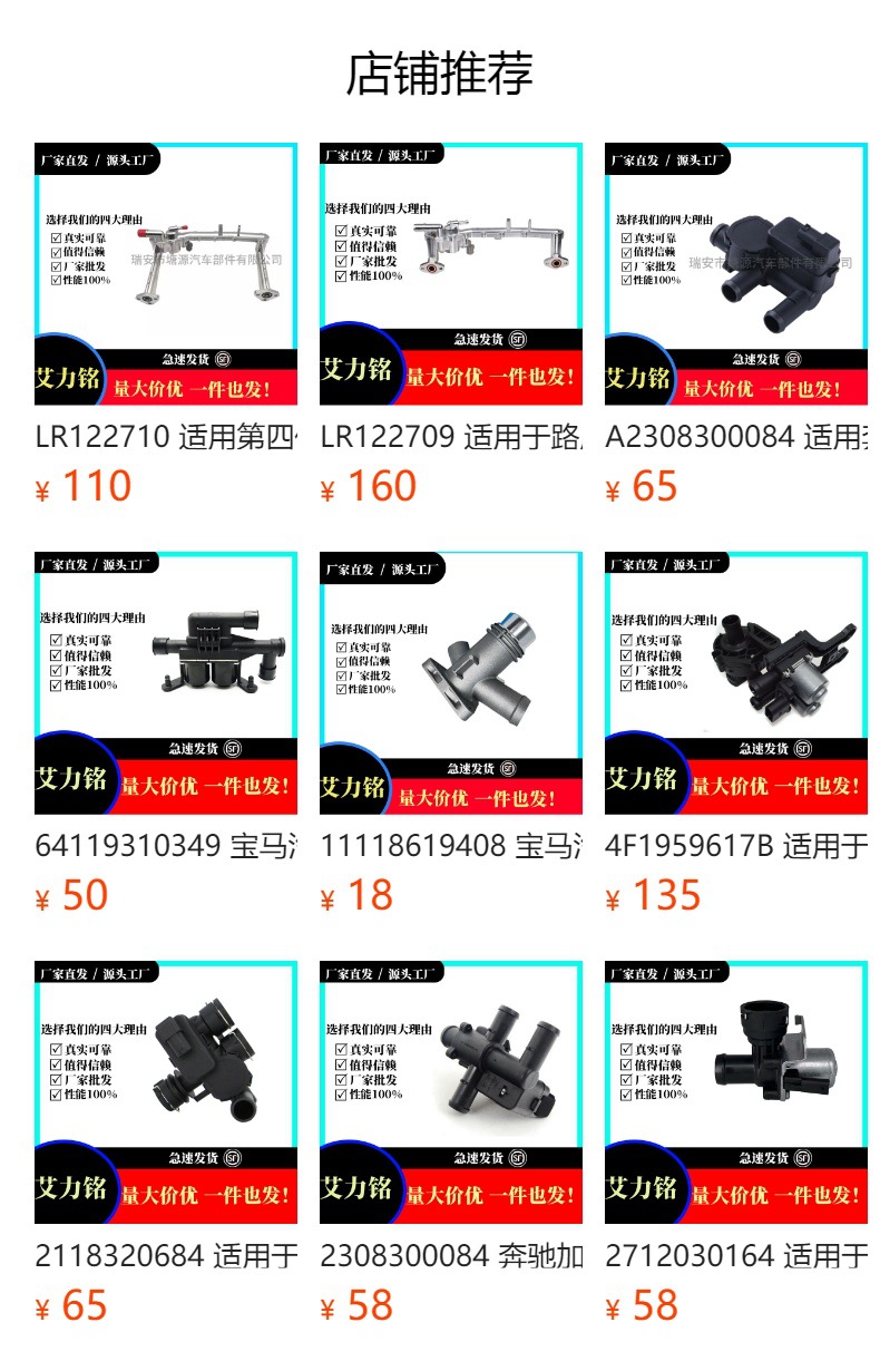 2712030164 Suitable for Mercedes-Benz M271 Mercedes-Benz Car Air Conditioner Heater Water Valve Manufacturer Wholesale