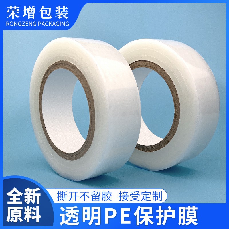 铝合金不锈钢门窗型材保护膜透明工业五金断桥保护薄膜高粘防刮花