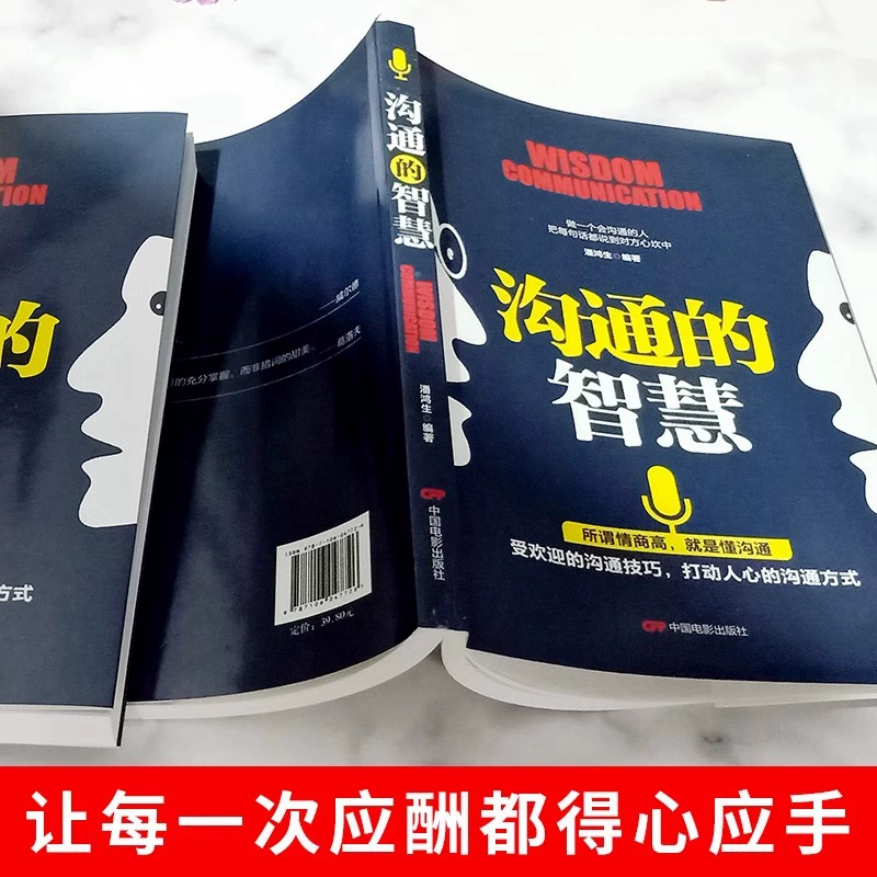 Настоящие книги о мудрости общения. Осваивайте популярные навыки коммуникации и трогательные методы общения.