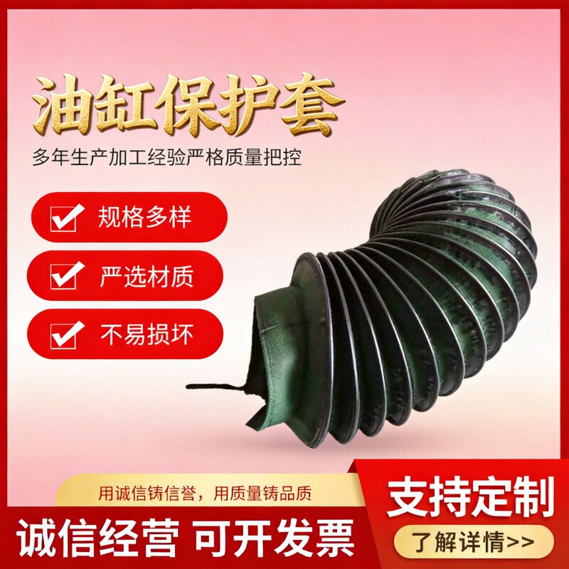 Screw Rod Telescopic Cylinder Protective Cover, Three-Proof Fabric Cylinder Zipper-Type Piston Rod Dust Cover, Hydraulic Cylinder Dust Cover Screw Rod Telescopic Cylinder Protective Cover, Three-Proof Fabric Cylinder Zipper-Type Piston Rod Dust Cover, Hydraulic Cylinder Dust Cover