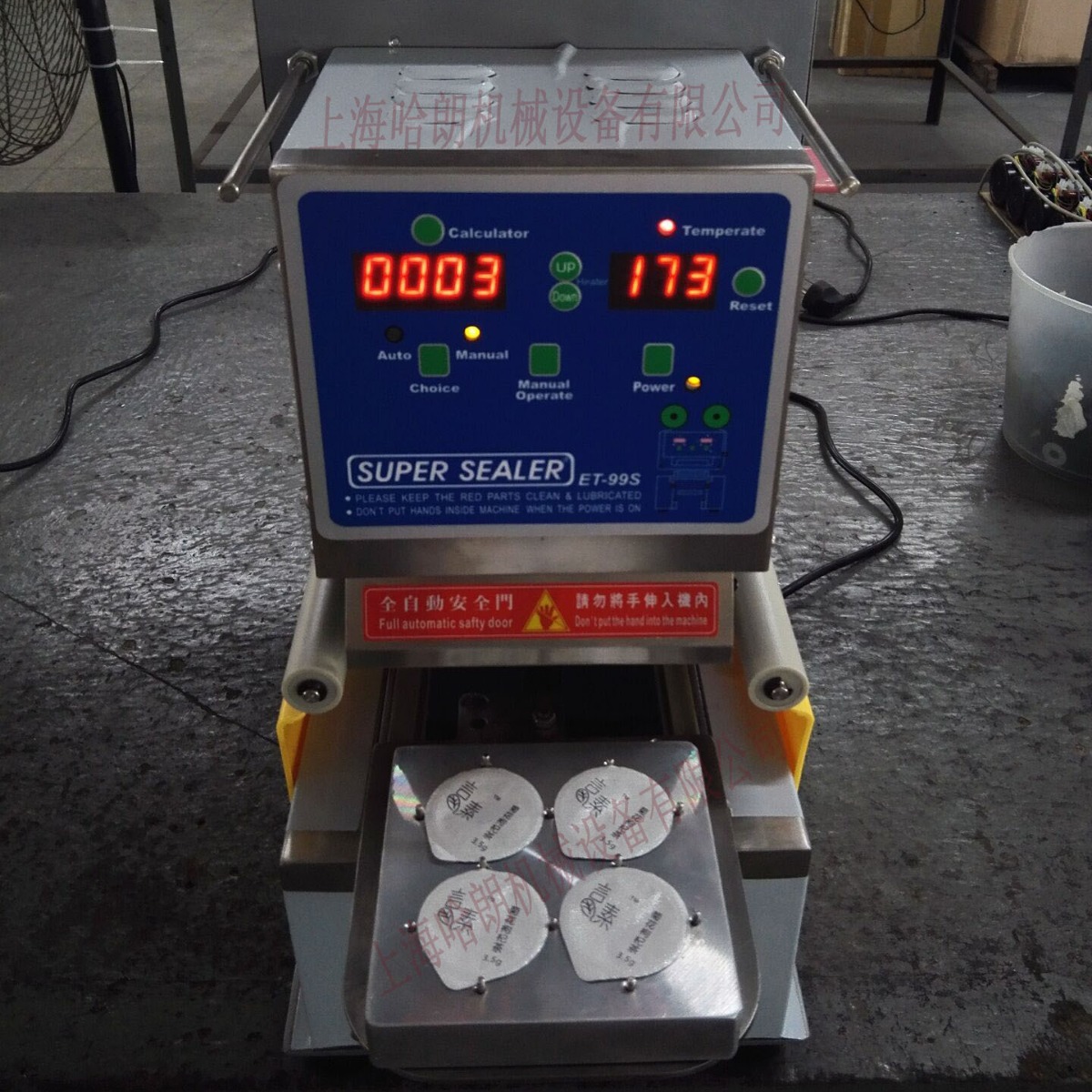 塑料小罐茶封口机小罐茶塑料杯封口机花茶冻干茶封口机开模定制