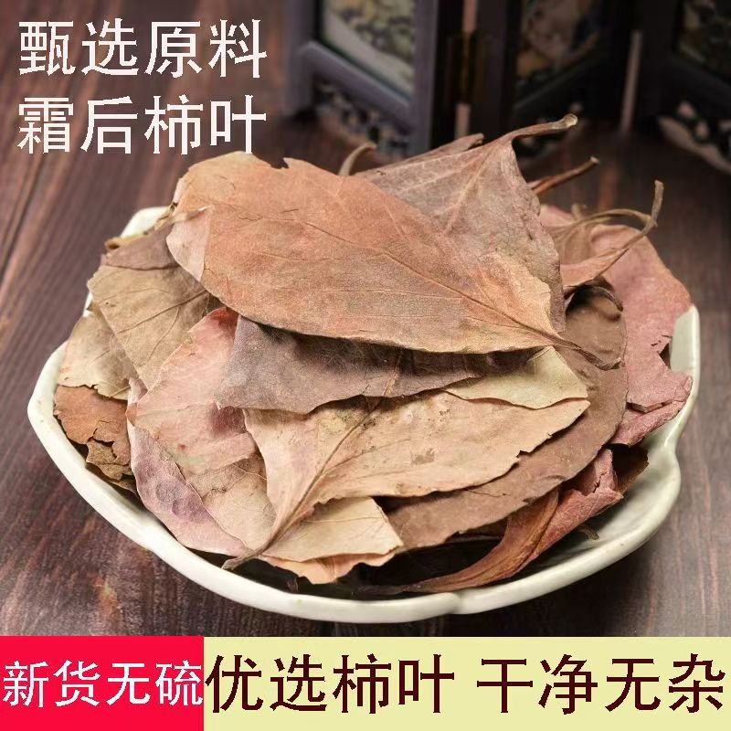 Dried Persimmon Leaf Shi Ye 500g Sulfur-Free Sun-Dried Herbal Tea Leaves overview