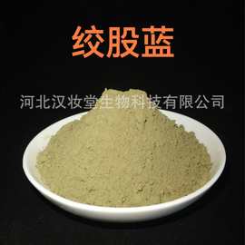 绞股蓝粉正品中药粉专业中药材超微粉加工中药配方磨粉超低温磨粉