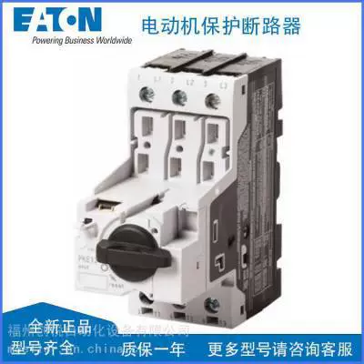 EATON Eaton PKE-XTU-12 защита двигателя PKE-XTU-32 модуль отключения 12-32А