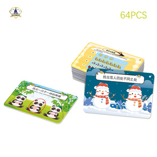 Wen Chuang Chao Play-Puzzle Find Different Early Education Flash Card/Potential Development Card Intelligence Children's Puzzle Early Education Exercise