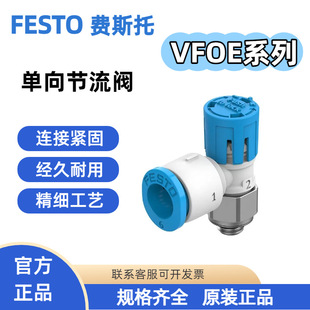 FESTO�M˹��VFOEϵ�І����Ś⹝���yԭ�b��Ʒ