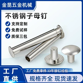 铆钉;螺母;螺钉