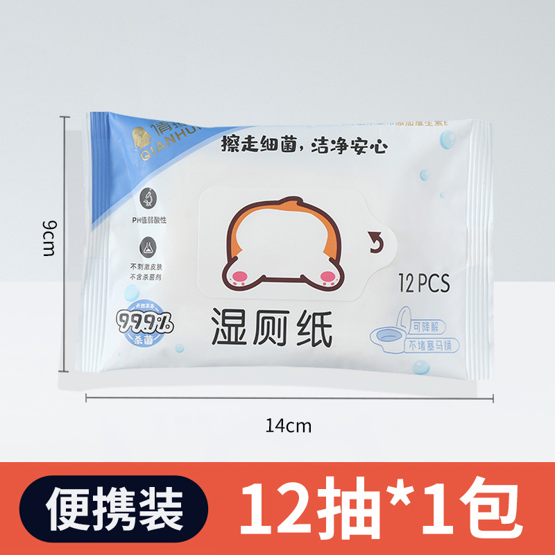 ウェットトイレットペーパー ファミリーお得パック 携帯用トイレ掃除ウェットティッシュ 赤ちゃんのおしり拭きペーパータオル トイレットペーパー【TT1】|undefined