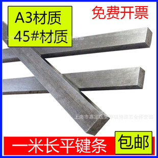 包邮45#钢43钢键销方条方键条方键料方键坯平键方键平键条平键料-阿里巴巴
