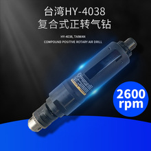 台灣浩鎰HY-4038復合式工業級直型氣鑽10mm低速高扭力氣動工具