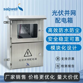 配电箱;接线盒;配电柜