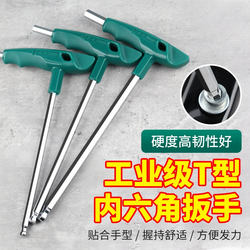 Новый Т-образный шестигранный гаечный ключ внутри шаровой головки