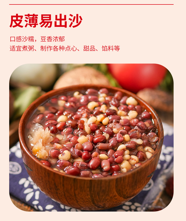 红小豆详情页_06.jpg