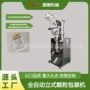 变色硅胶无纺布干燥剂包装机