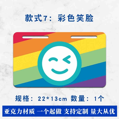 License Plate Frame Motorcycle Sticker Cartoon | Electric vehicle license plate frame - style-7-colorful-smiley-face-2213cm-free-screws