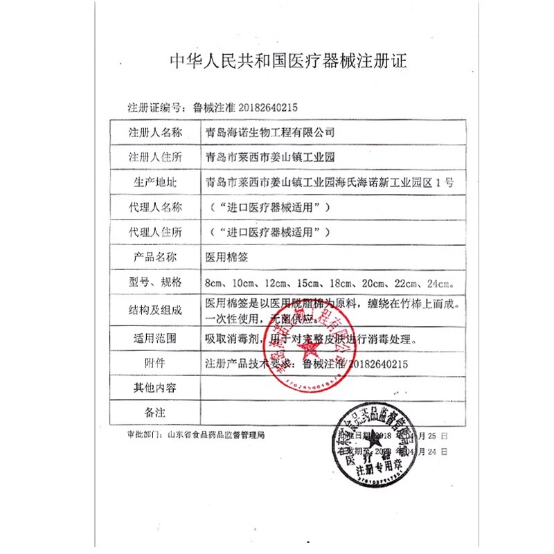 Haishi Hainuo 医療滅菌綿棒 50 カウント大型ヘッド家庭用シングルヘッド 10 センチメートル滅菌ジップロックバッグ医療綿パッド|undefined
