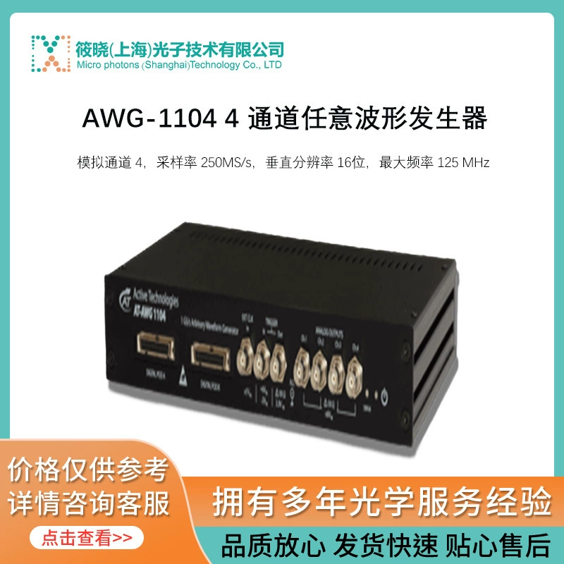 AWG-1104 4-канальный генератор сигналов произвольной формы