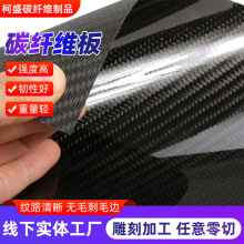 ̼�w�S�嶨�� CNC��� ̼�w�S�ӹ�������ģ�͏ͺ�3K̼ �w �S����