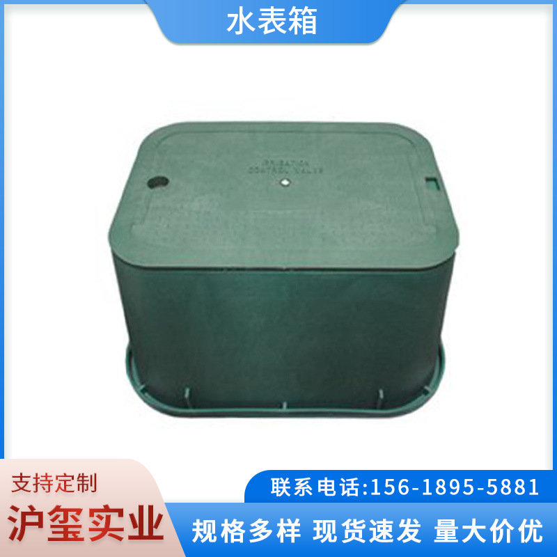 厂家供应水表箱阀门箱 地埋式水表池塑料井盖免砌砖高水位水表箱