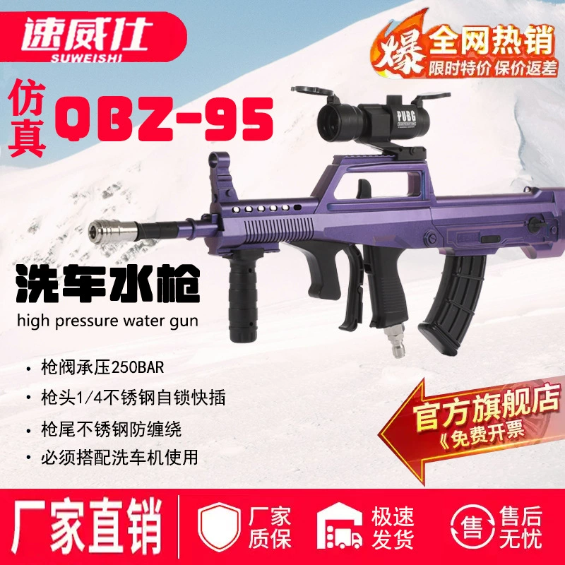 Speed Weishi Scorpion сетка красный пистолет пистолет мойка автомобиля высокого давления водяной пистолет пены pa горшок декомпрессионный ak бытовая коммерческая автомойка
