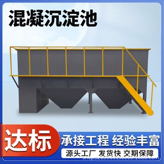 斜板沉淀絮凝混凝平流式一体式沉淀池 采石场泥浆斜管沉淀池