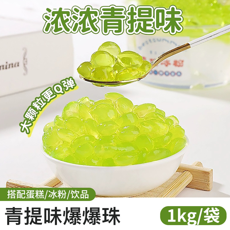 칭티맛 폭발구슬 1kg [상업용 1.0kg팩]