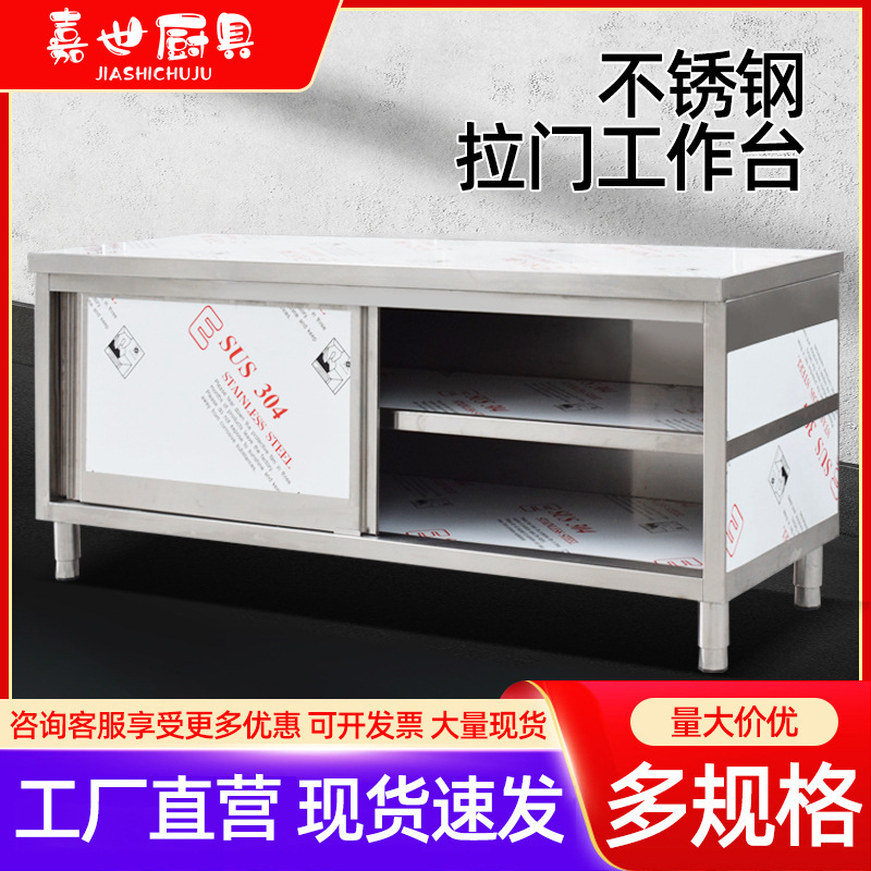 Stainless Steel Storage Cabinet