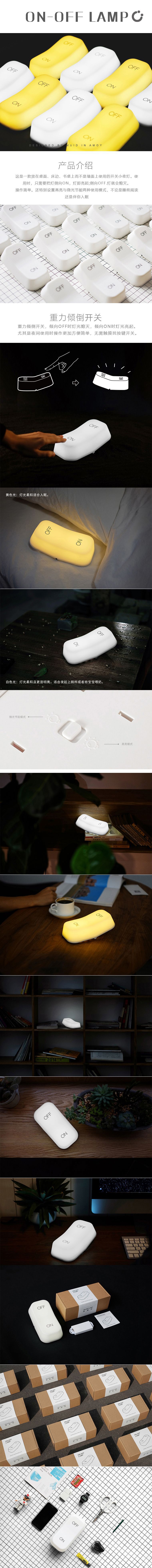 开关详情页,已经修改