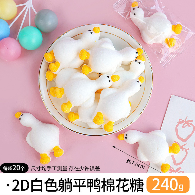 パンダマシュマロケーキデコレーションリトルイエローアヒル横たわっているアヒルウサギ漫画動物ソフトキャンディムースデザートオーナメント|undefined