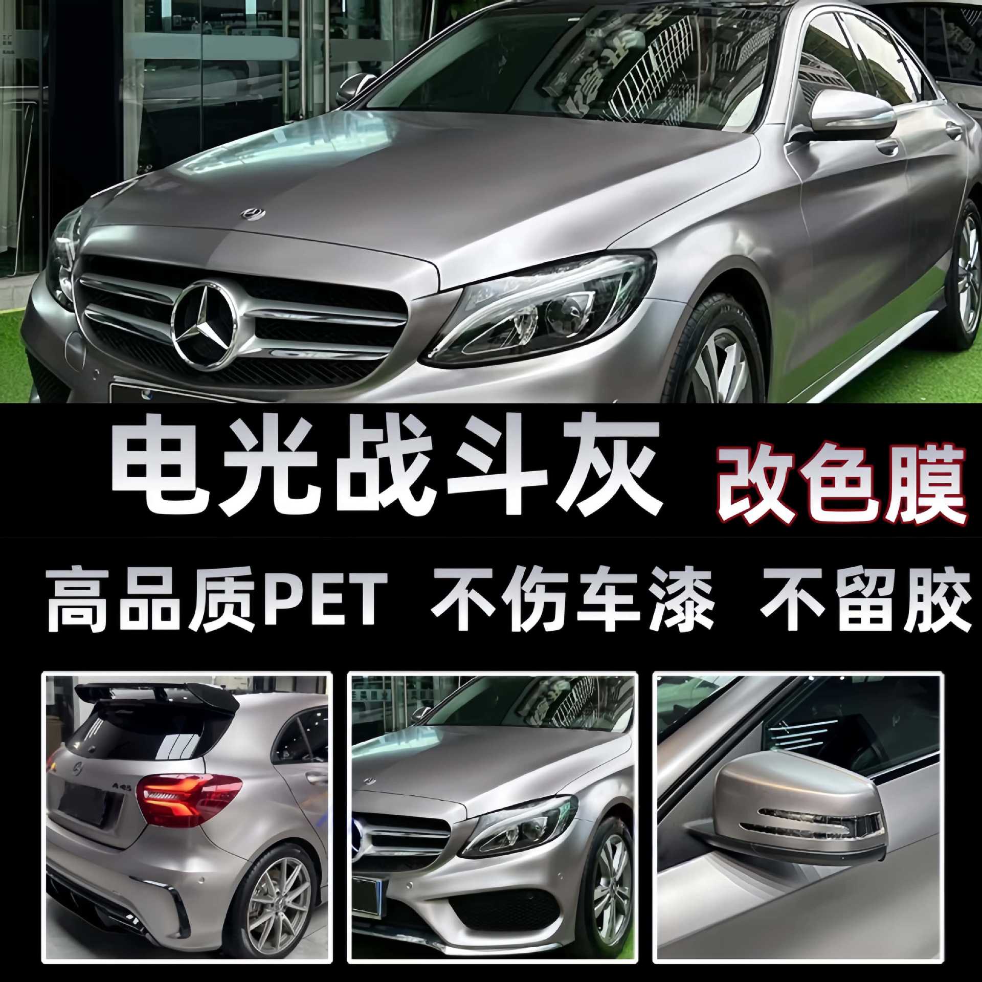 Self-adhesive PET electro-optical metallic color-changing film for full vehicle car wrapping, suitable for energy vehicle modification and full body wrapping
