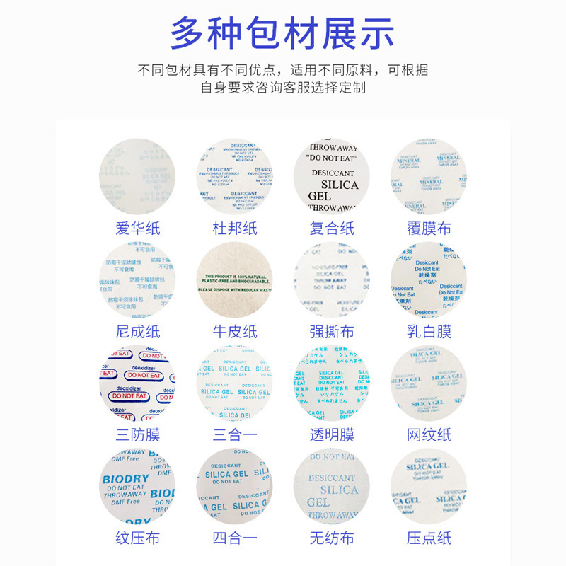 氯化钙干燥剂5g强力吸水除湿包衣柜去湿衣物防潮袋大容量鞋内衣服|undefined