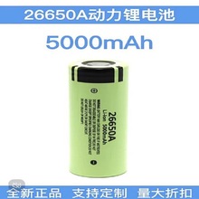�����늳�26650������늷������~�U��ˮ�ô�����5000Mah�늳�