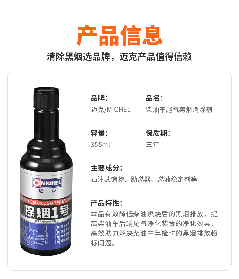 Mike Fuel Treasure 355ml Car Engine Cleaner, Black Smoke Remover, Gasoline Additive, Carbon Deposit Remover