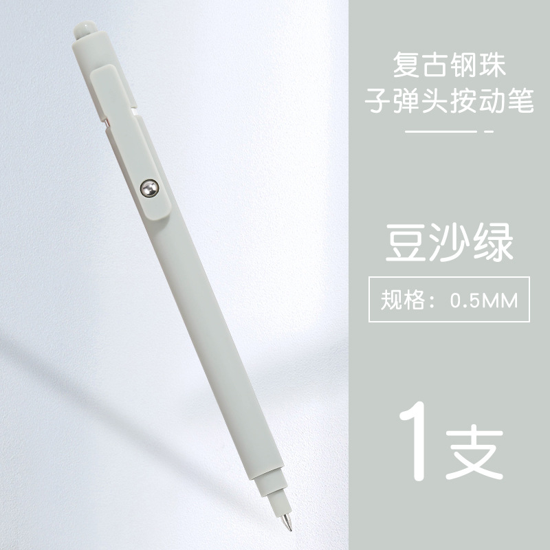 된장 그린모란디 스틸볼펜