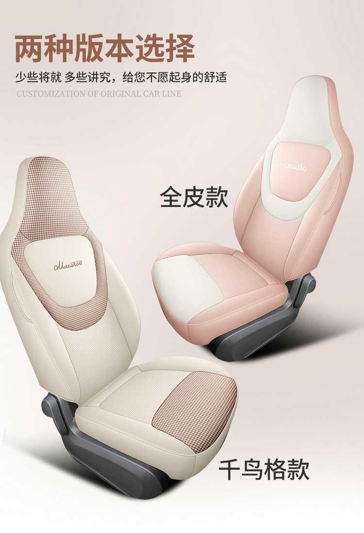 24 models of Wuling Hongguang third-generation Macaron mini EV seat covers, full-coverage car seat cushions