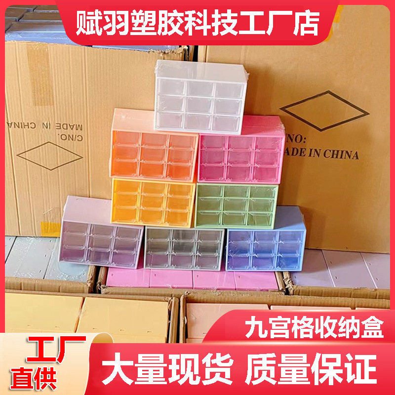 Caja organizadora de escritorio Jiugongge — transparente, con cajones múltiples para joyas, cosméticos o papelería, venta al por mayor