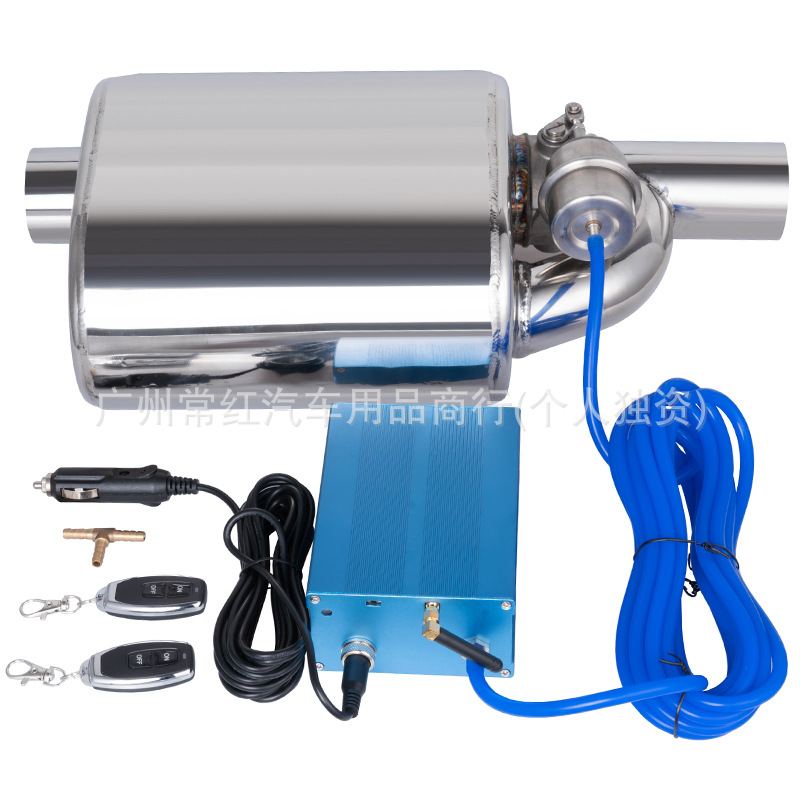 Factory direct car modification universal electronic valve exhaust drum remote control sound wave vacuum valve drum 60mm