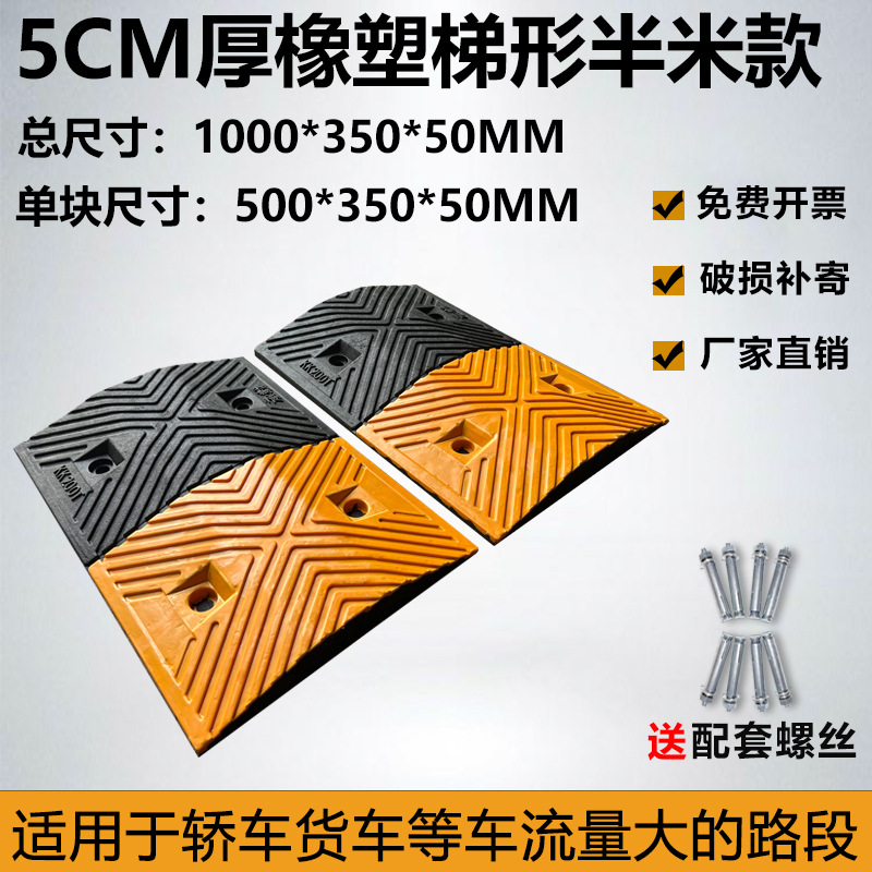 5CM 고무 및 플라스틱 사다리꼴 반미터 모델 - 5년 보증