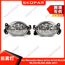 ���ñ���W164 W169 ML320 ML350 ML500 06-11ǰ���Ʒ�����ǰ�յ�