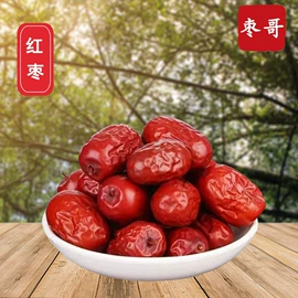 干枣;干果生货;红枣干