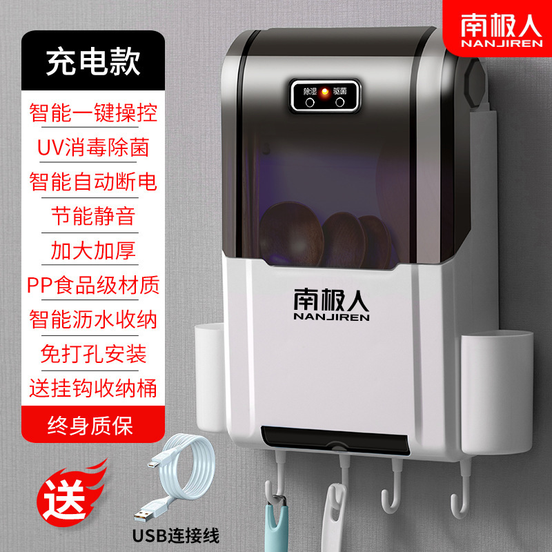 UV 消毒箸チューブ家庭用キッチン収納ボックス壁掛け箸ケージ乾燥多機能箸ケージ|undefined