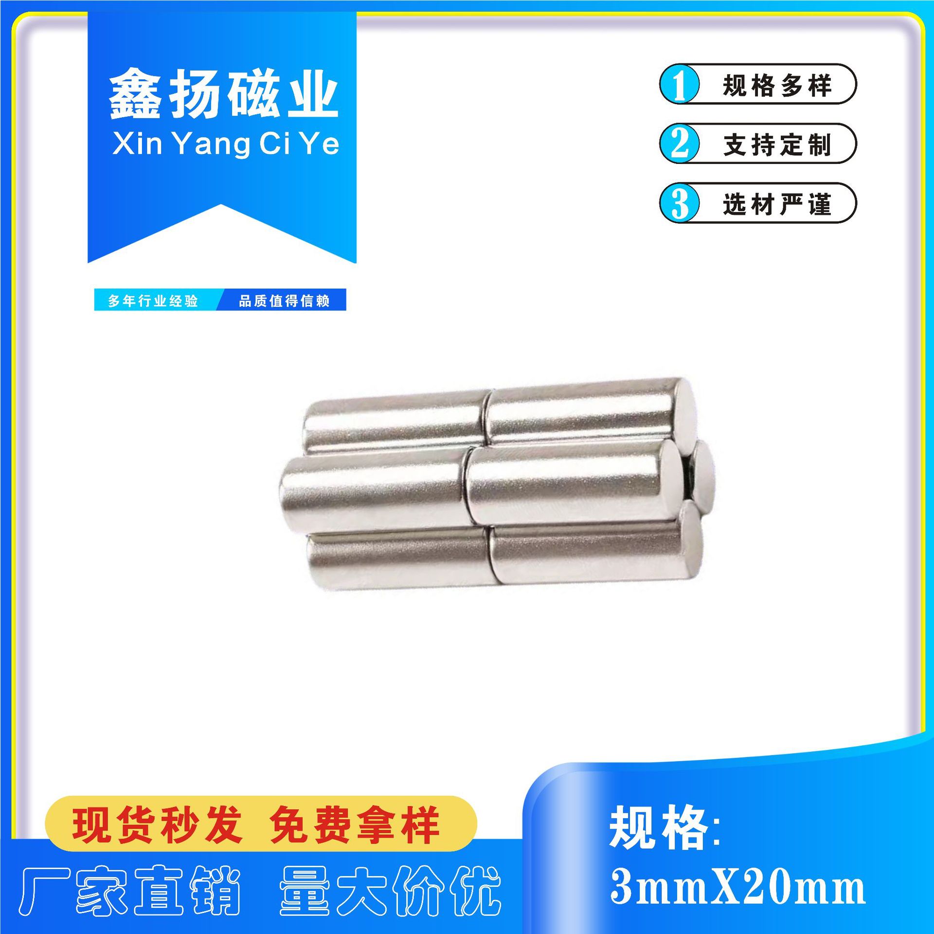 厂家钕铁硼磁铁强磁吸铁石 圆柱形磁铁镀镍直径D3X厚度20mm