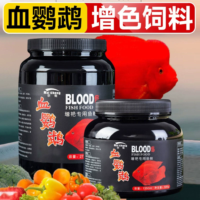 Корм для попугаев-рыб, корм для рыб для усиления цвета и красности, подходит для арован, мапфисов и других декоративных тропических рыб.
