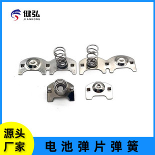 Shenzhen Manufacturers Supply No. 5 3 Batteries Shrapnel Battery Contact Sheet Hardware Stamping Parts