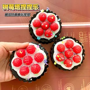 Simulated Raspberry Cake Pinch Super Soft Mud Feeling Slow Rebound Decompression Vent Toy Wholesale
