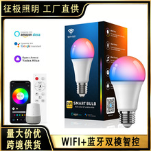 智能球泡灯WIFI蓝牙双模9WLED光源台灯灯泡RGB调光调色跨境爆款