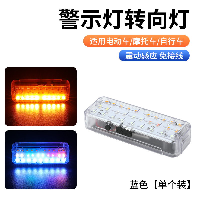 LED 경고등 회전 신호 [파란색]