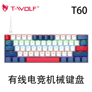 T-WOLF����T60�Cе�I�P�����Α�RGB���61�I�pƴɫ��yС�I�P