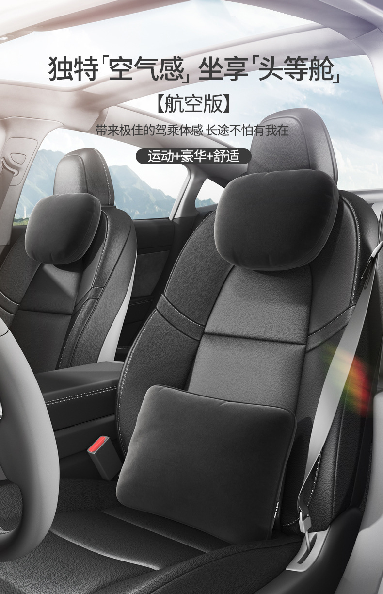Car headrest air layer Maybach pillow car waist cushion interior products suitable for Tesla neck headrest