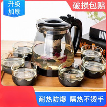 玻璃茶壶功夫泡茶壶家用大号水壶单壶耐热过滤花茶壶红茶茶具套装